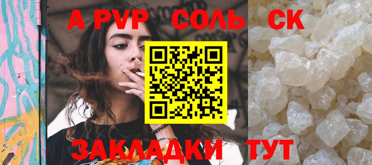 APVP мука Балаково