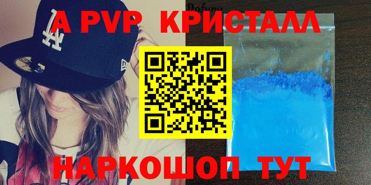 Балаково  А ПВП Соль  Вход с VPN  Альфа ПВП  A PVP СК 