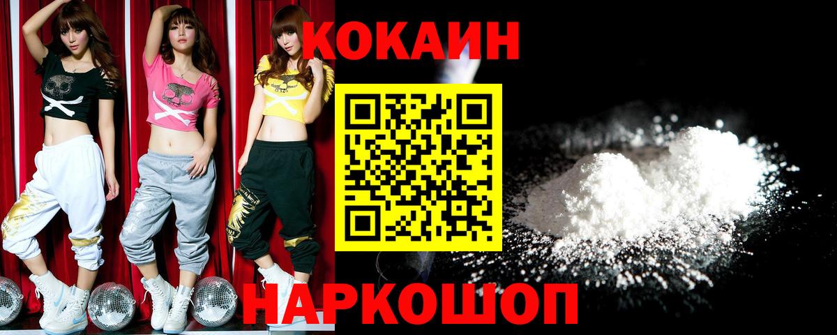 Балаково  Кокаин Эквадор  КОКАИН Эквадор  Вход с VPN 