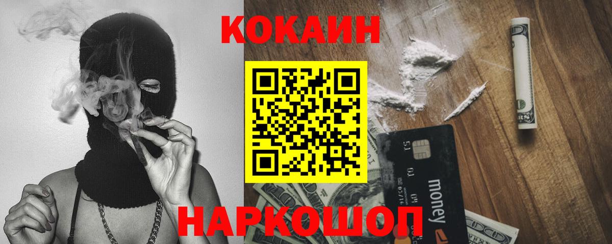 Кокаин Columbia Балаково