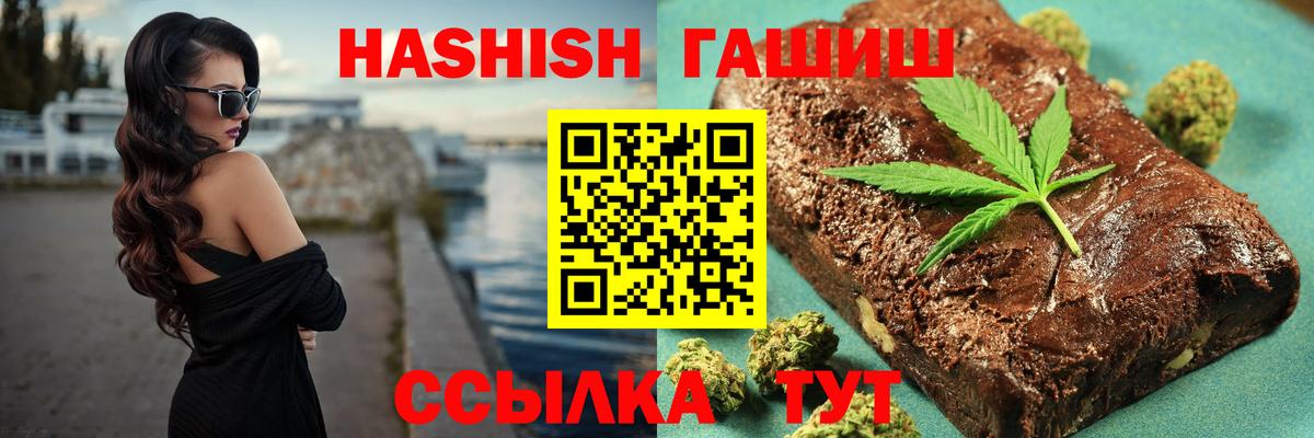 ГАШ hashish  Вход с VPN  ГАШИШ гарик  Балаково 