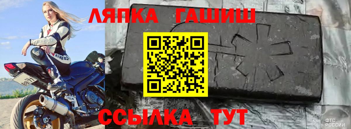 ГАШ Premium Балаково