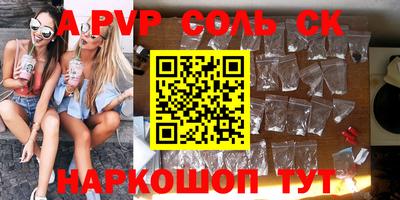спиды Бузулук