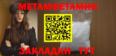 первитин Будённовск