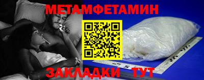 первитин Будённовск