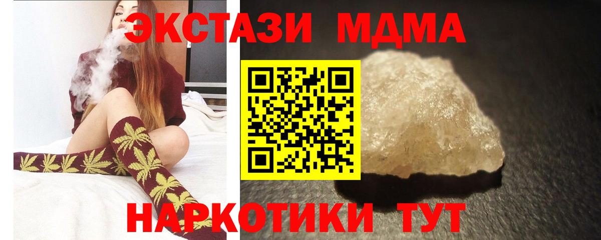 MDMA  МДМА молли  Вход с VPN  MDMA crystal  Балаково 