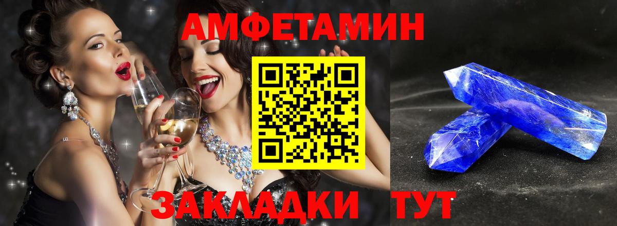 Балаково  МЕТАМФЕТАМИН Декстрометамфетамин 99.9%  Вход с VPN 