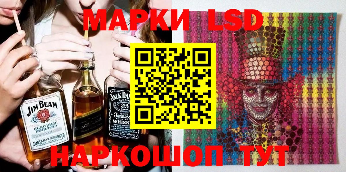 Наркотические марки 1500мкг  Вход с VPN  Марки N-bome  Балаково 